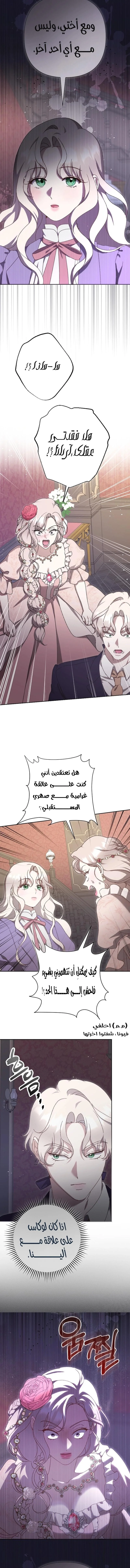 Read To Whom It No Longer Concerns AR Manga Online