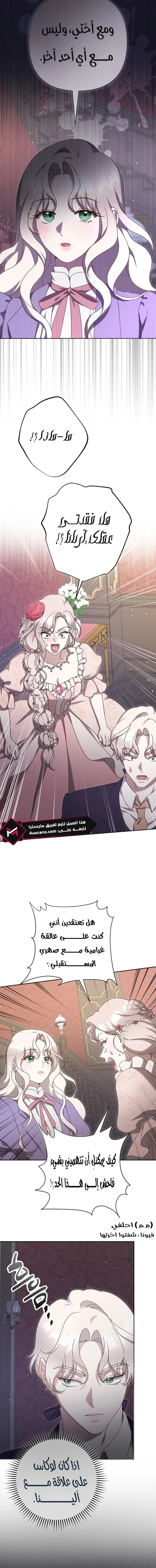 Read To Whom It No Longer Concerns AR Manga Online