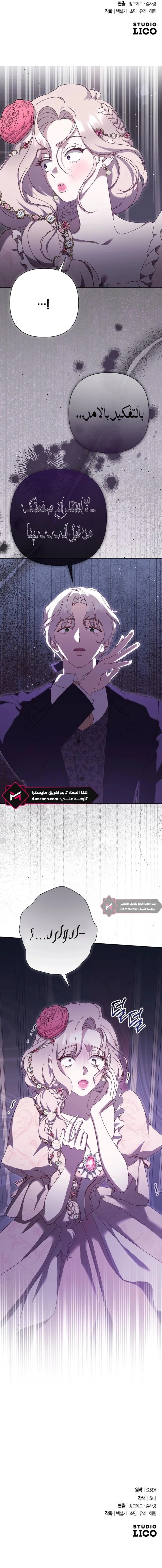 Read To Whom It No Longer Concerns AR Manga Online