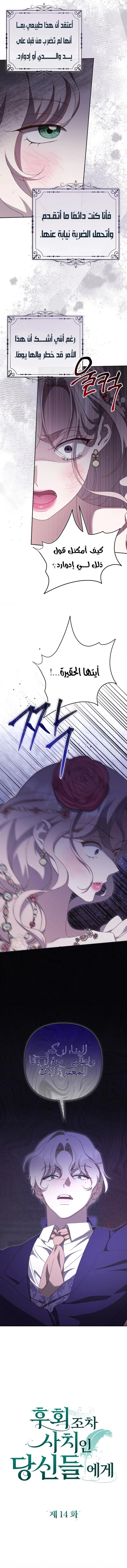 Read To Whom It No Longer Concerns AR Manga Online