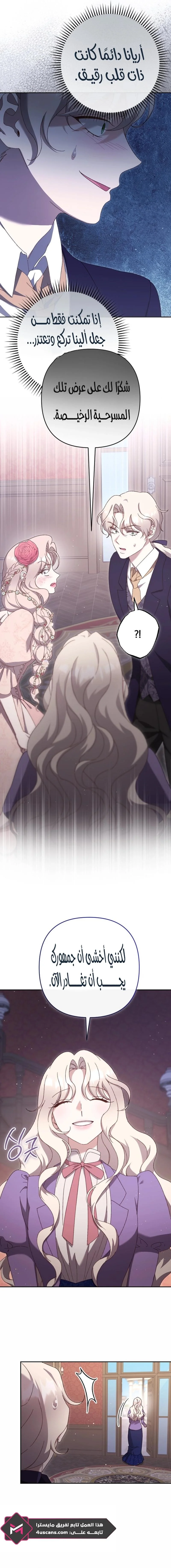Read To Whom It No Longer Concerns AR Manga Online