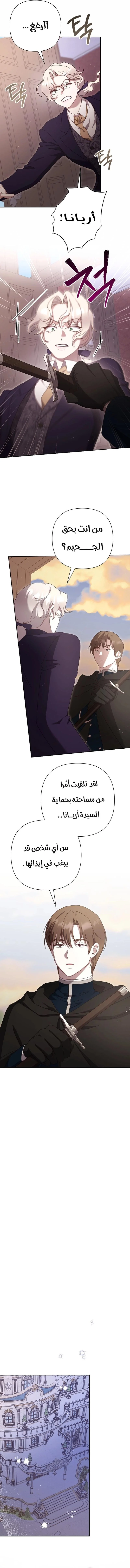 Read To Whom It No Longer Concerns AR Manga Online