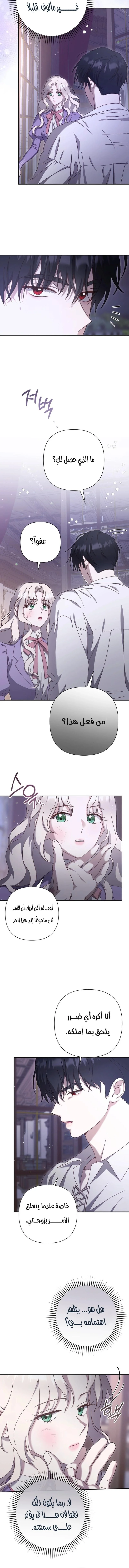 Read To Whom It No Longer Concerns AR Manga Online
