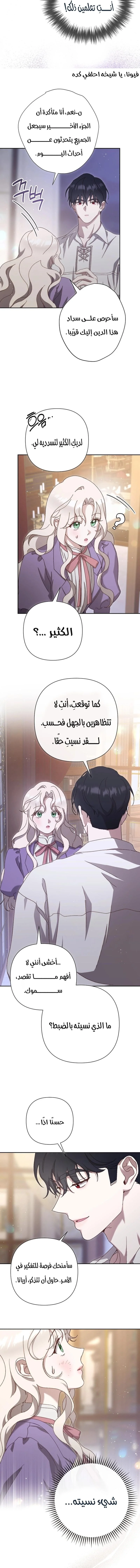 Read To Whom It No Longer Concerns AR Manga Online