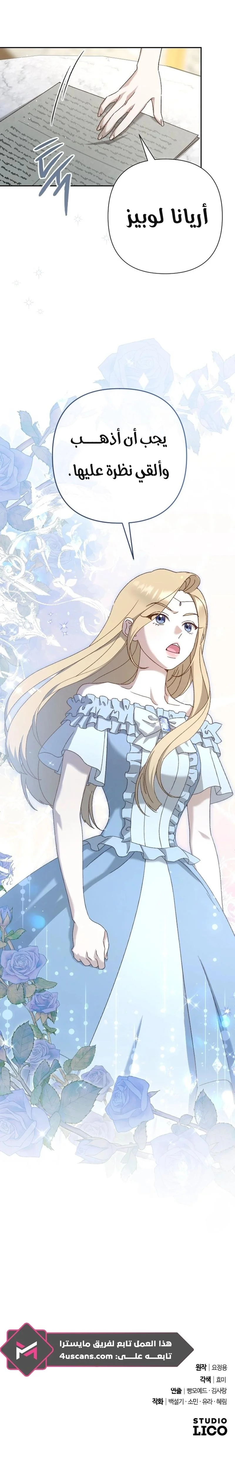 Read To Whom It No Longer Concerns AR Manga Online