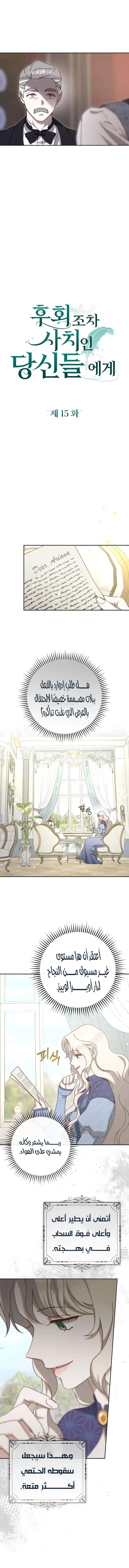 Read To Whom It No Longer Concerns AR Manga Online