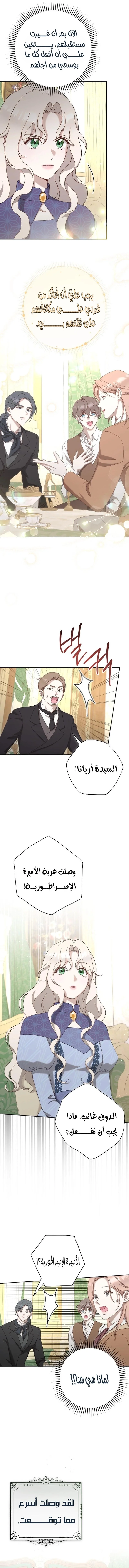 Read To Whom It No Longer Concerns AR Manga Online