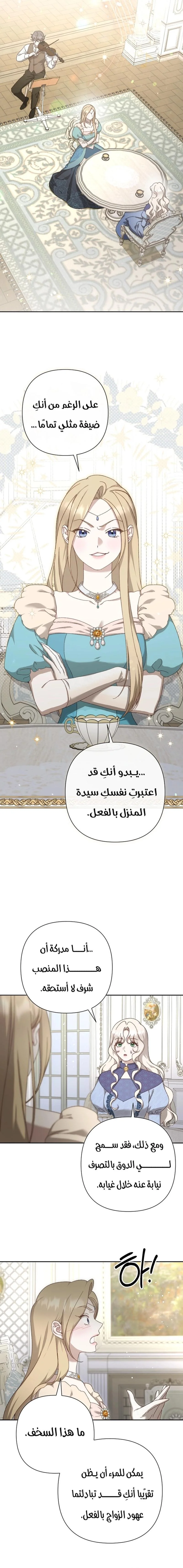 Read To Whom It No Longer Concerns AR Manga Online