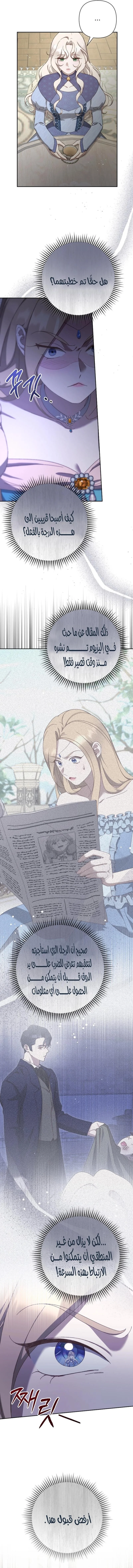 Read To Whom It No Longer Concerns AR Manga Online