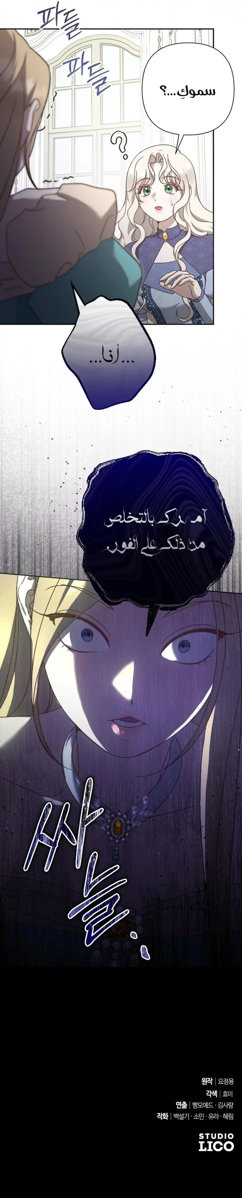Read To Whom It No Longer Concerns AR Manga Online