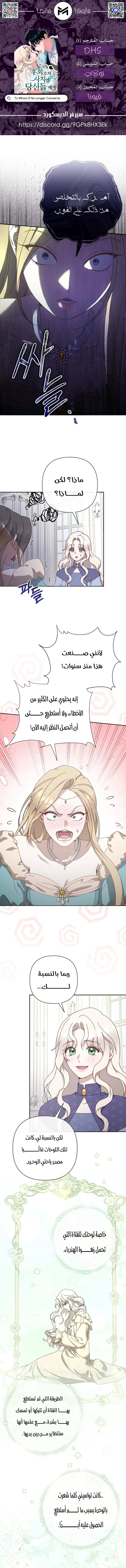 Read To Whom It No Longer Concerns AR Manga Online