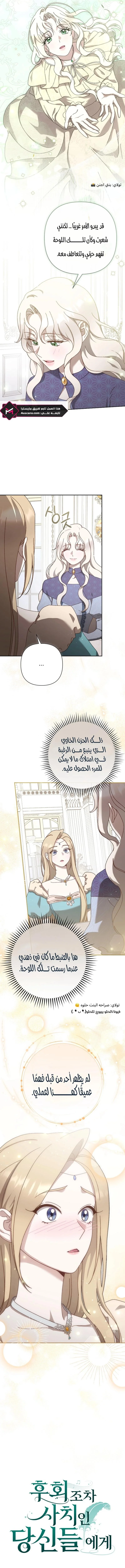 Read To Whom It No Longer Concerns AR Manga Online