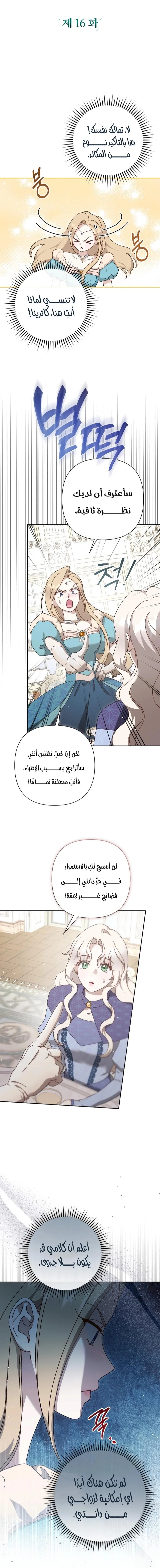 Read To Whom It No Longer Concerns AR Manga Online