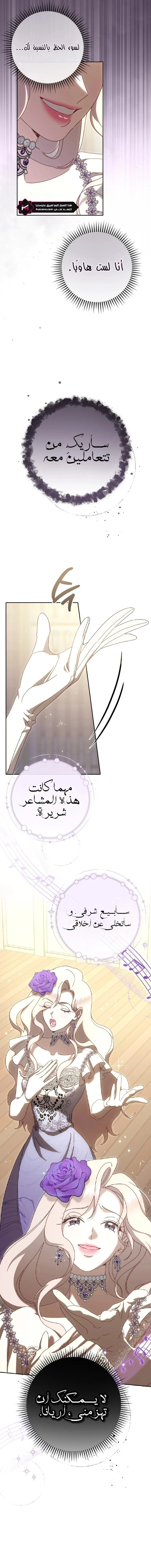 Read To Whom It No Longer Concerns AR Manga Online