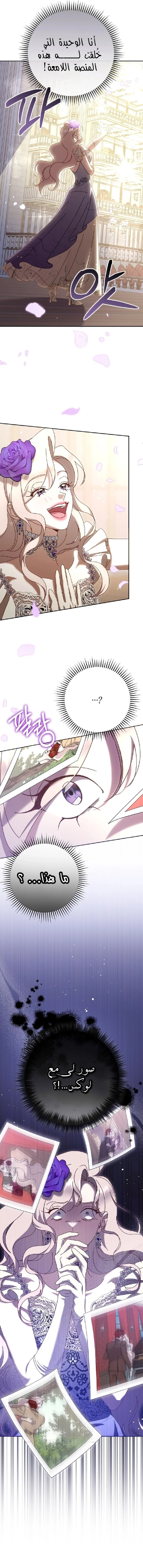 Read To Whom It No Longer Concerns AR Manga Online