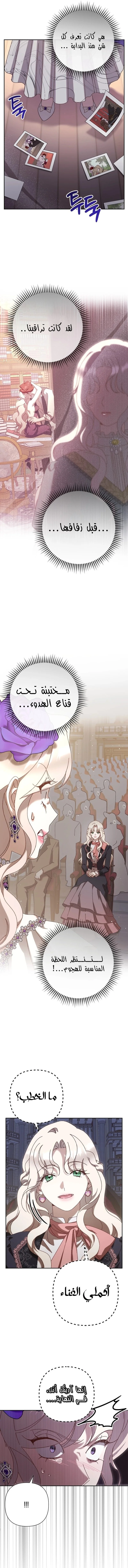 Read To Whom It No Longer Concerns AR Manga Online