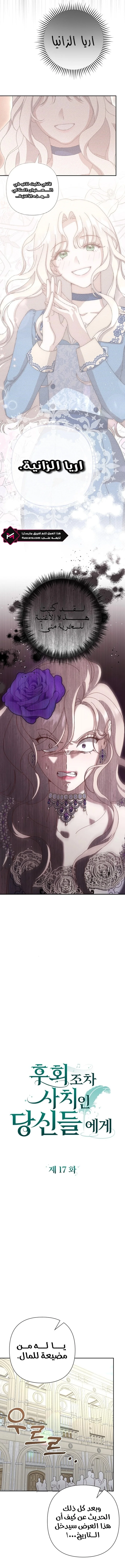 Read To Whom It No Longer Concerns AR Manga Online