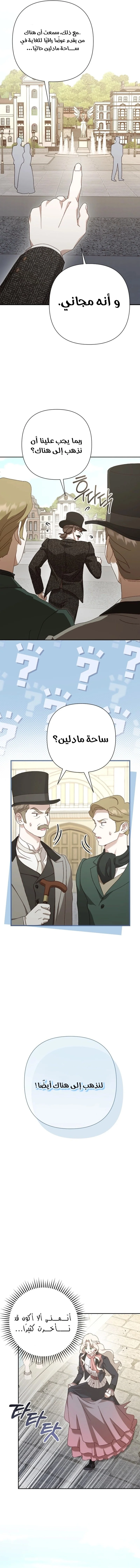 Read To Whom It No Longer Concerns AR Manga Online