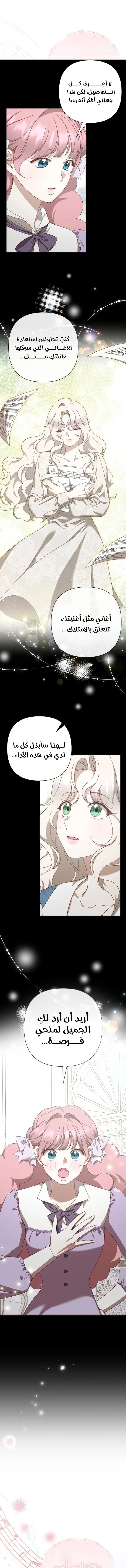 Read To Whom It No Longer Concerns AR Manga Online