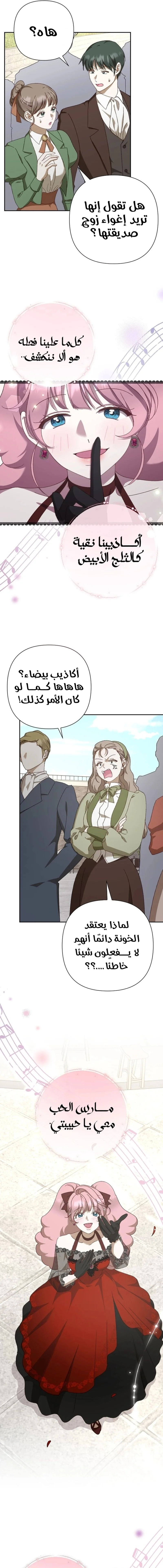 Read To Whom It No Longer Concerns AR Manga Online