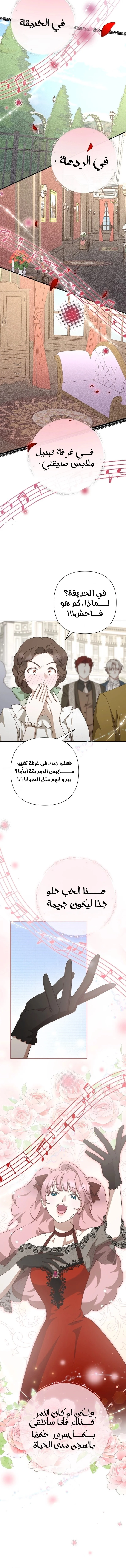 Read To Whom It No Longer Concerns AR Manga Online