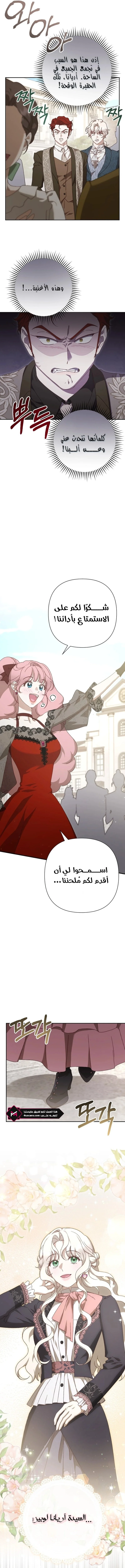 Read To Whom It No Longer Concerns AR Manga Online