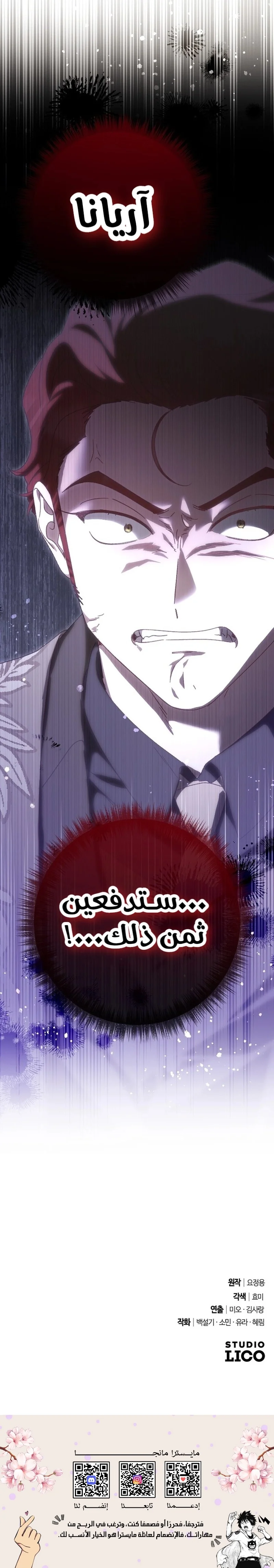 Read To Whom It No Longer Concerns AR Manga Online