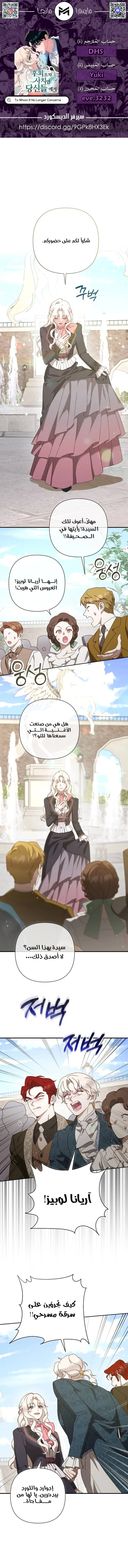 Read To Whom It No Longer Concerns AR Manga Online