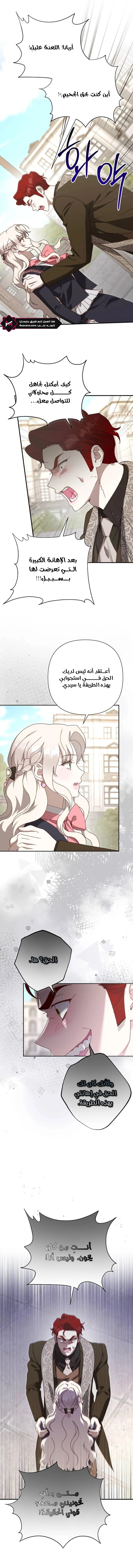 Read To Whom It No Longer Concerns AR Manga Online