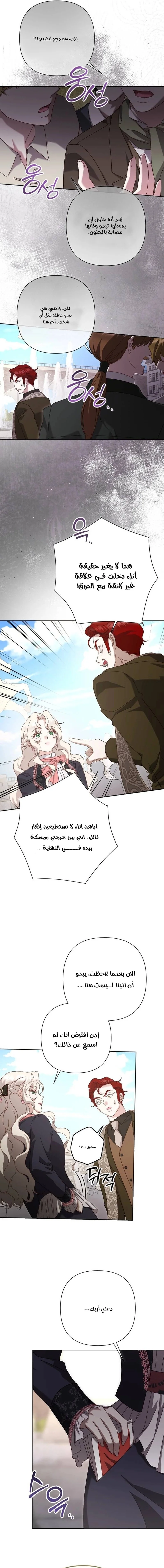 Read To Whom It No Longer Concerns AR Manga Online