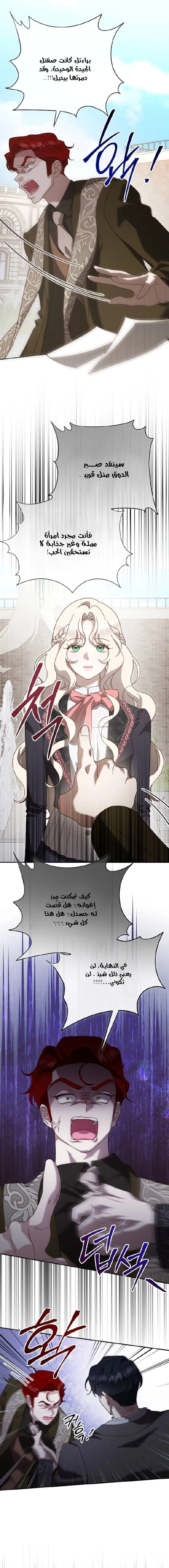Read To Whom It No Longer Concerns AR Manga Online