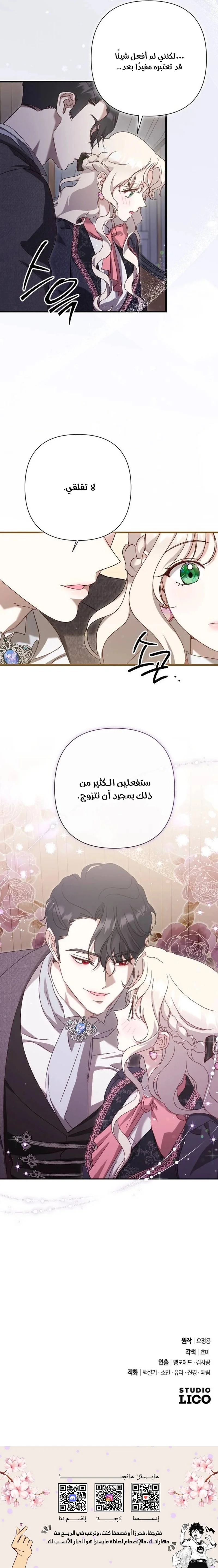 Read To Whom It No Longer Concerns AR Manga Online