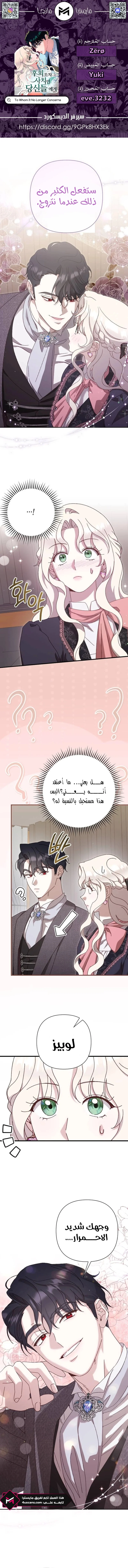 Read To Whom It No Longer Concerns AR Manga Online