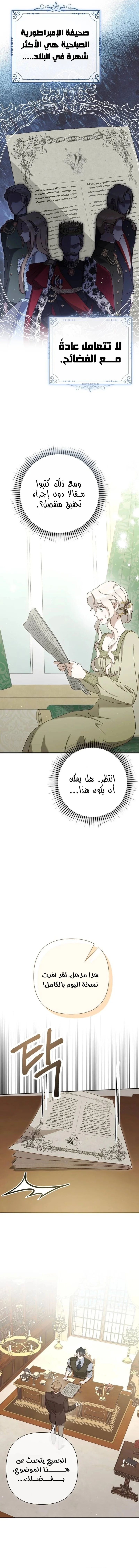 Read To Whom It No Longer Concerns AR Manga Online
