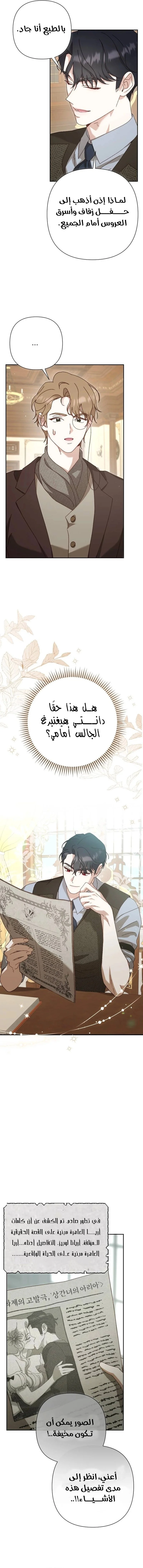 Read To Whom It No Longer Concerns AR Manga Online