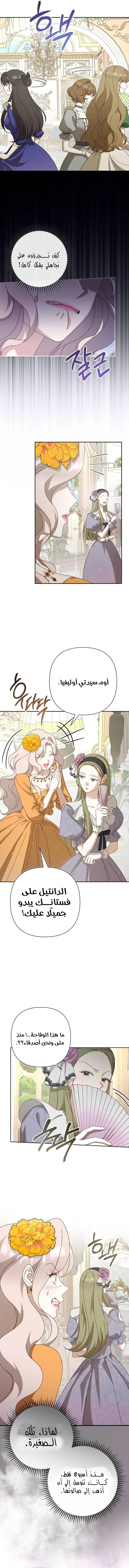 Read To Whom It No Longer Concerns AR Manga Online