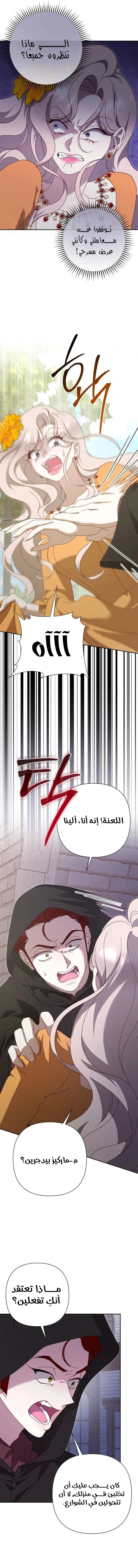Read To Whom It No Longer Concerns AR Manga Online