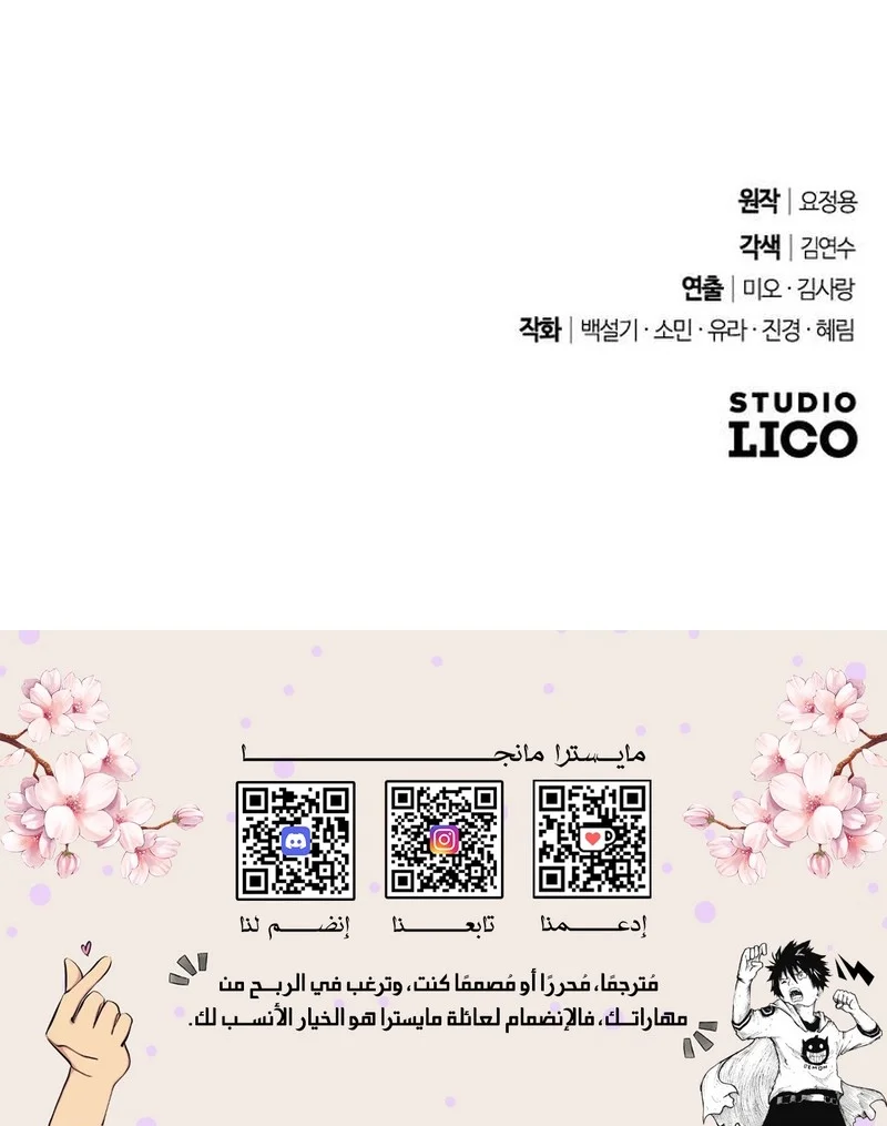 Read To Whom It No Longer Concerns AR Manga Online