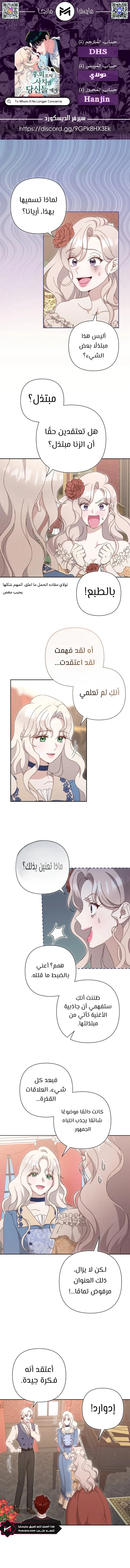 Read To Whom It No Longer Concerns AR Manga Online