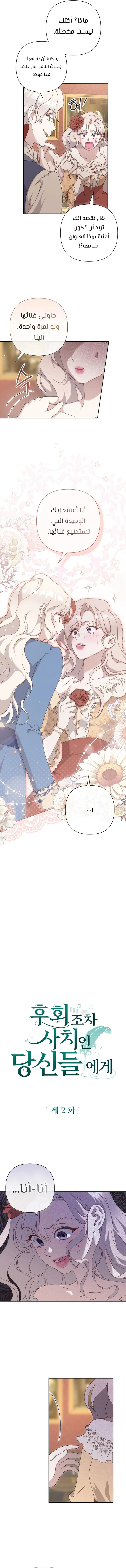 Read To Whom It No Longer Concerns AR Manga Online