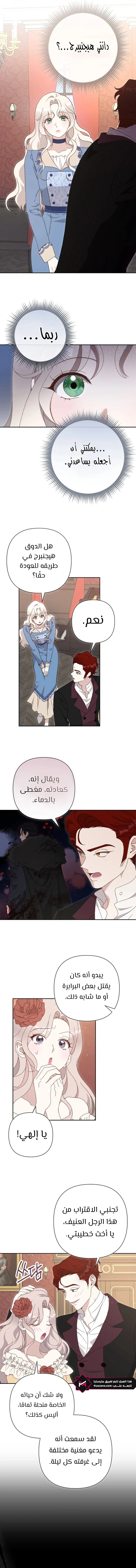 Read To Whom It No Longer Concerns AR Manga Online