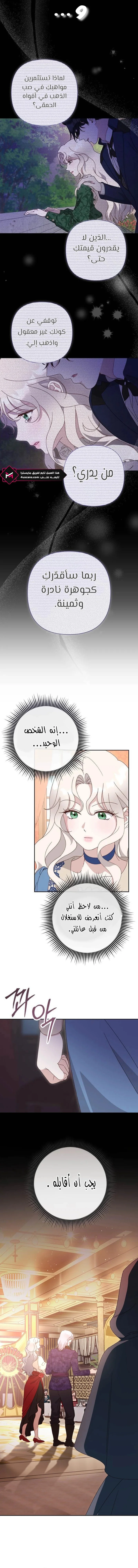 Read To Whom It No Longer Concerns AR Manga Online