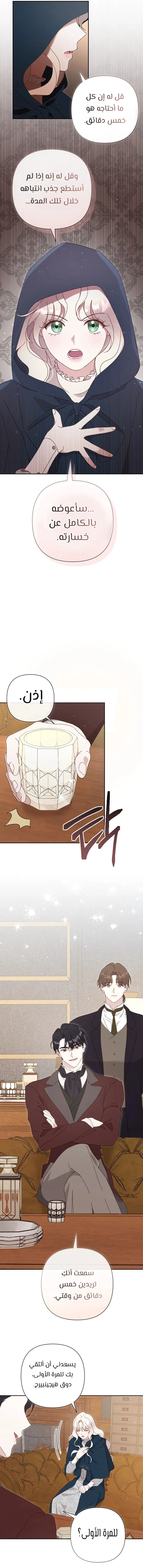 Read To Whom It No Longer Concerns AR Manga Online