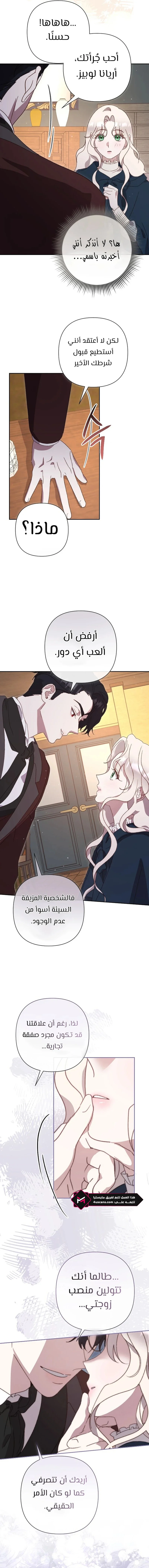 Read To Whom It No Longer Concerns AR Manga Online