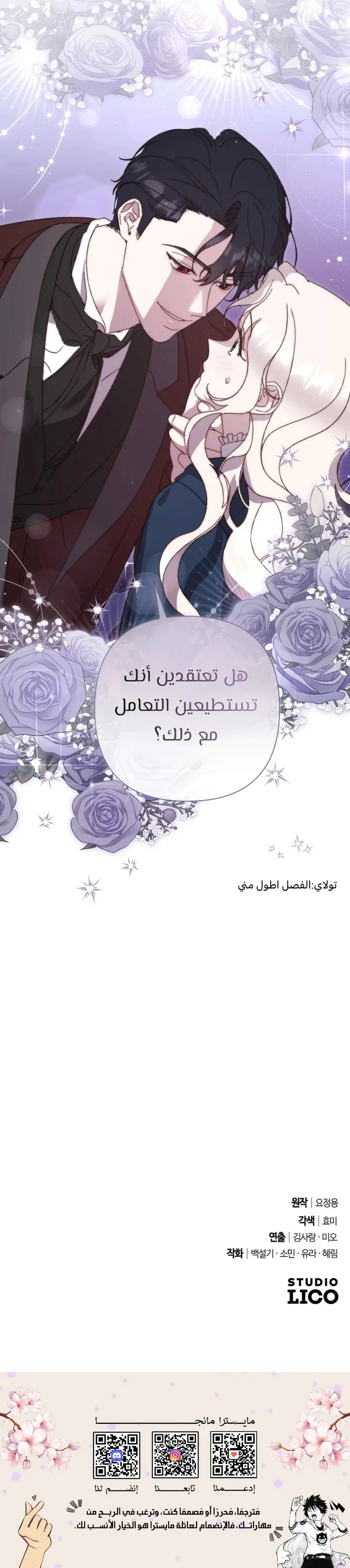 Read To Whom It No Longer Concerns AR Manga Online