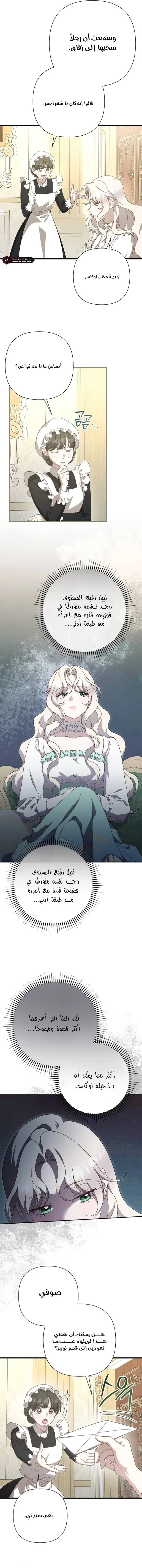 Read To Whom It No Longer Concerns AR Manga Online