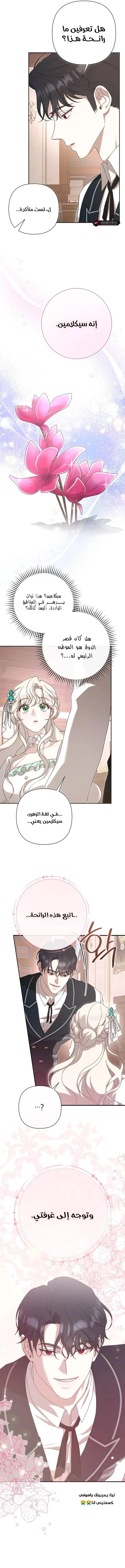 Read To Whom It No Longer Concerns AR Manga Online