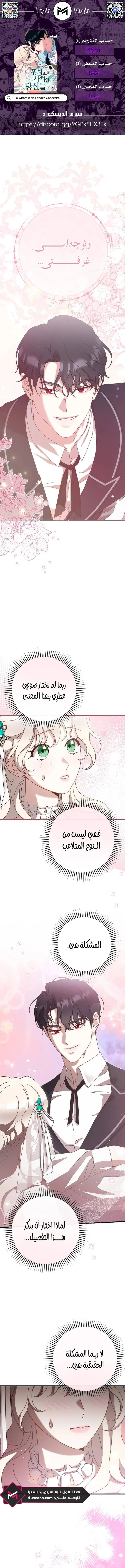 Read To Whom It No Longer Concerns AR Manga Online
