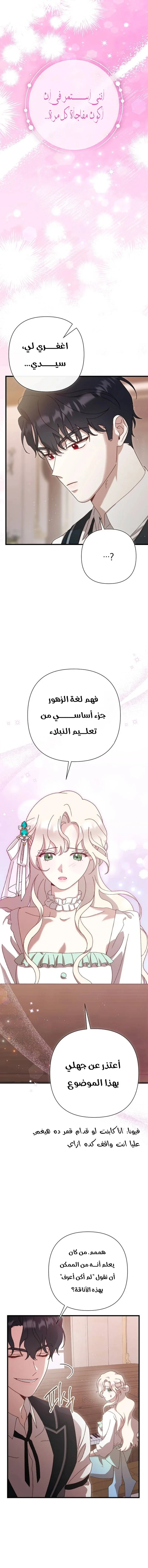 Read To Whom It No Longer Concerns AR Manga Online