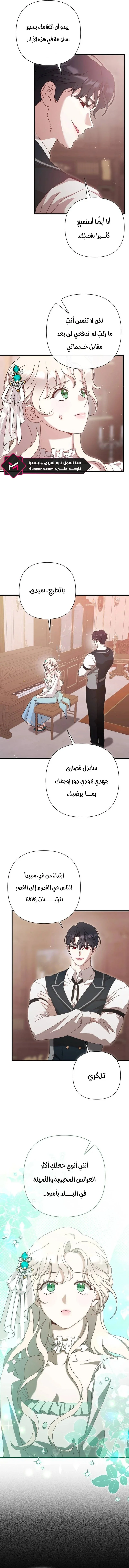 Read To Whom It No Longer Concerns AR Manga Online